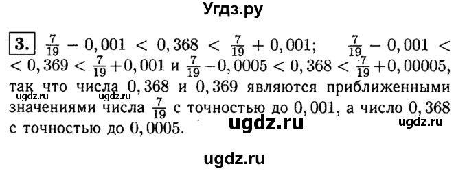 ГДЗ (решебник) по алгебре 8 класс (дидактические материалы) Жохов В.И. / самостоятельная работа / вариант 2 / С-38 / 3