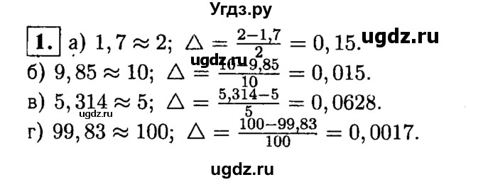 ГДЗ (решебник) по алгебре 8 класс (дидактические материалы) Жохов В.И. / самостоятельная работа / вариант 2 / С-39 / 1