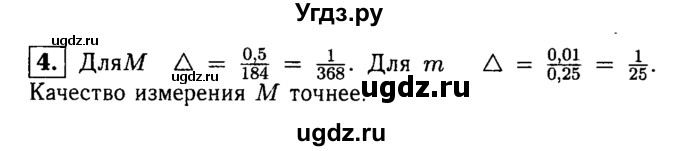 ГДЗ (решебник) по алгебре 8 класс (дидактические материалы) Жохов В.И. / самостоятельная работа / вариант 2 / С-39 / 4