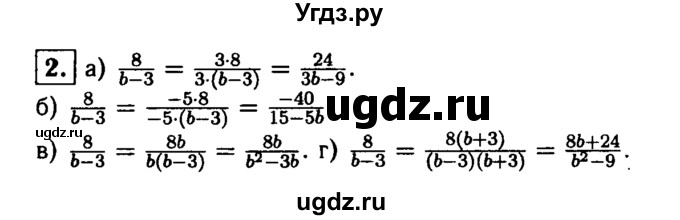 ГДЗ (решебник) по алгебре 8 класс (дидактические материалы) Жохов В.И. / самостоятельная работа / вариант 2 / С-5 / 2