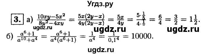 ГДЗ (решебник) по алгебре 8 класс (дидактические материалы) Жохов В.И. / самостоятельная работа / вариант 2 / С-5 / 3