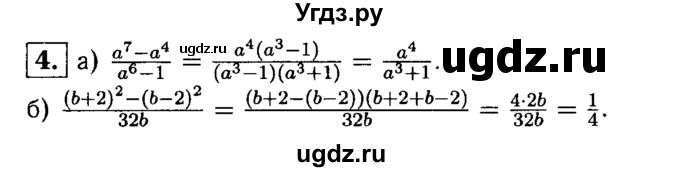 ГДЗ (решебник) по алгебре 8 класс (дидактические материалы) Жохов В.И. / самостоятельная работа / вариант 2 / С-5 / 4