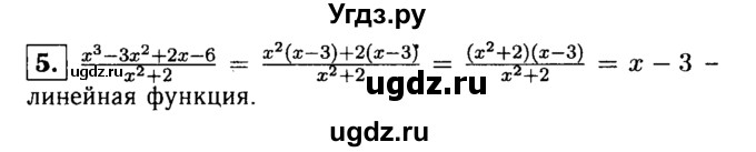 ГДЗ (решебник) по алгебре 8 класс (дидактические материалы) Жохов В.И. / самостоятельная работа / вариант 2 / С-5 / 5