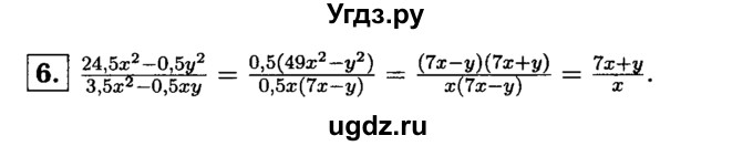 ГДЗ (решебник) по алгебре 8 класс (дидактические материалы) Жохов В.И. / самостоятельная работа / вариант 2 / С-5 / 6