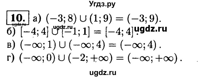 ГДЗ (решебник) по алгебре 8 класс (дидактические материалы) Жохов В.И. / самостоятельная работа / вариант 2 / С-41 / 10