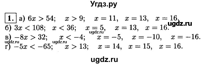 ГДЗ (решебник) по алгебре 8 класс (дидактические материалы) Жохов В.И. / самостоятельная работа / вариант 2 / С-42 / 1