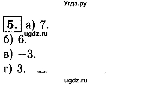 ГДЗ (решебник) по алгебре 8 класс (дидактические материалы) Жохов В.И. / самостоятельная работа / вариант 2 / С-42 / 5