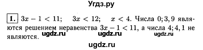 ГДЗ (решебник) по алгебре 8 класс (дидактические материалы) Жохов В.И. / самостоятельная работа / вариант 2 / С-43 / 1