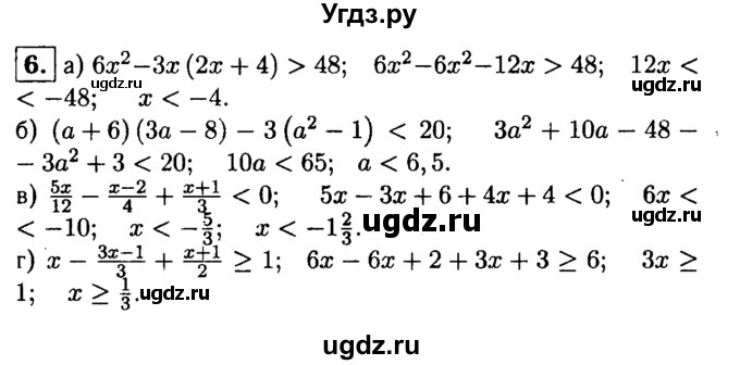 ГДЗ (решебник) по алгебре 8 класс (дидактические материалы) Жохов В.И. / самостоятельная работа / вариант 2 / С-43 / 6