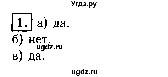 ГДЗ (решебник) по алгебре 8 класс (дидактические материалы) Жохов В.И. / самостоятельная работа / вариант 2 / С-44 / 1