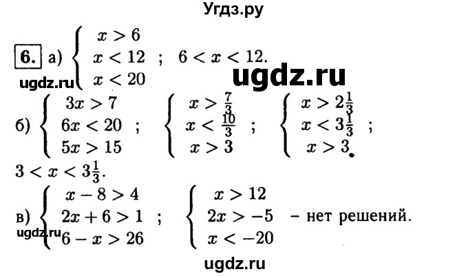 ГДЗ (решебник) по алгебре 8 класс (дидактические материалы) Жохов В.И. / самостоятельная работа / вариант 2 / С-44 / 6