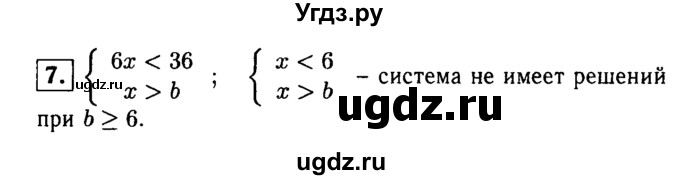 ГДЗ (решебник) по алгебре 8 класс (дидактические материалы) Жохов В.И. / самостоятельная работа / вариант 2 / С-44 / 7