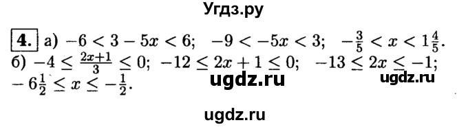 ГДЗ (решебник) по алгебре 8 класс (дидактические материалы) Жохов В.И. / самостоятельная работа / вариант 2 / С-45 / 4