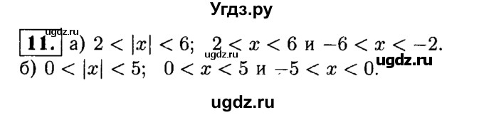 ГДЗ (решебник) по алгебре 8 класс (дидактические материалы) Жохов В.И. / самостоятельная работа / вариант 2 / С-46 / 11