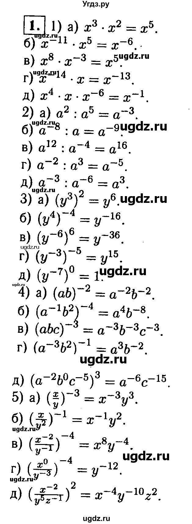 ГДЗ (решебник) по алгебре 8 класс (дидактические материалы) Жохов В.И. / самостоятельная работа / вариант 2 / С-48 / 1