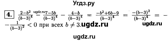 ГДЗ (решебник) по алгебре 8 класс (дидактические материалы) Жохов В.И. / самостоятельная работа / вариант 2 / С-6 / 4