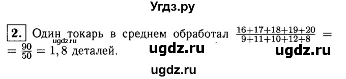 ГДЗ (решебник) по алгебре 8 класс (дидактические материалы) Жохов В.И. / самостоятельная работа / вариант 2 / С-51 / 2