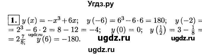 ГДЗ (решебник) по алгебре 8 класс (дидактические материалы) Жохов В.И. / самостоятельная работа / вариант 2 / С-52 / 1