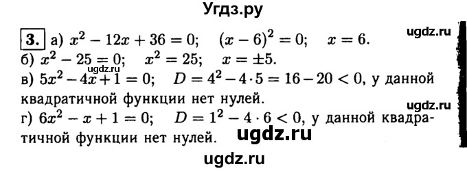 ГДЗ (решебник) по алгебре 8 класс (дидактические материалы) Жохов В.И. / самостоятельная работа / вариант 2 / С-53 / 3