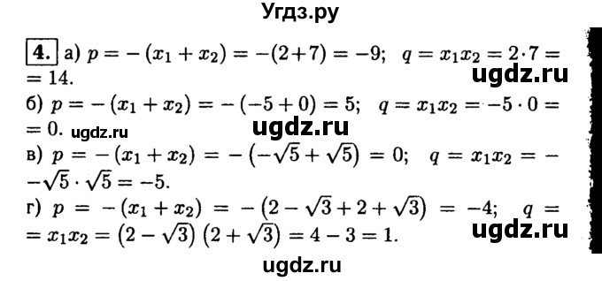 ГДЗ (решебник) по алгебре 8 класс (дидактические материалы) Жохов В.И. / самостоятельная работа / вариант 2 / С-53 / 4