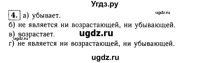 ГДЗ (решебник) по алгебре 8 класс (дидактические материалы) Жохов В.И. / самостоятельная работа / вариант 2 / С-54 / 4