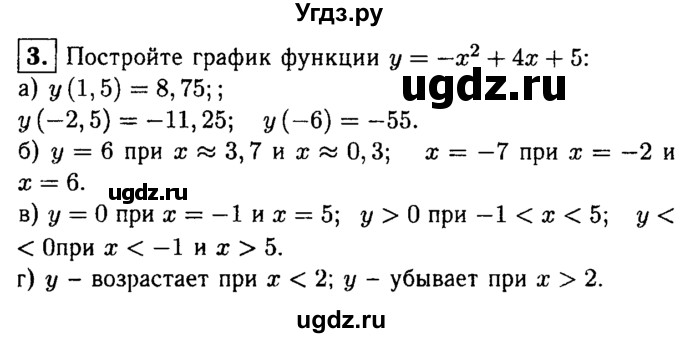 ГДЗ (решебник) по алгебре 8 класс (дидактические материалы) Жохов В.И. / самостоятельная работа / вариант 2 / С-55 / 3