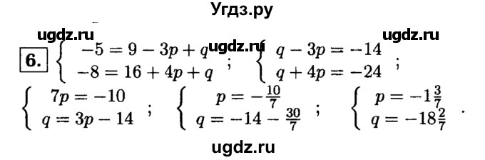 ГДЗ (решебник) по алгебре 8 класс (дидактические материалы) Жохов В.И. / самостоятельная работа / вариант 2 / С-55 / 6