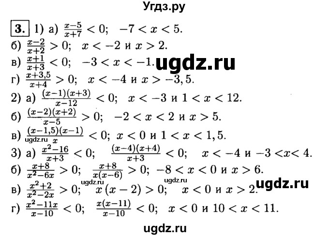 ГДЗ (решебник) по алгебре 8 класс (дидактические материалы) Жохов В.И. / самостоятельная работа / вариант 2 / С-57 / 3