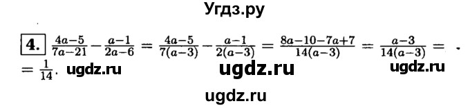 ГДЗ (решебник) по алгебре 8 класс (дидактические материалы) Жохов В.И. / самостоятельная работа / вариант 2 / С-7 / 4