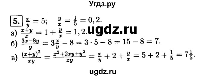 ГДЗ (решебник) по алгебре 8 класс (дидактические материалы) Жохов В.И. / самостоятельная работа / вариант 2 / С-7 / 5