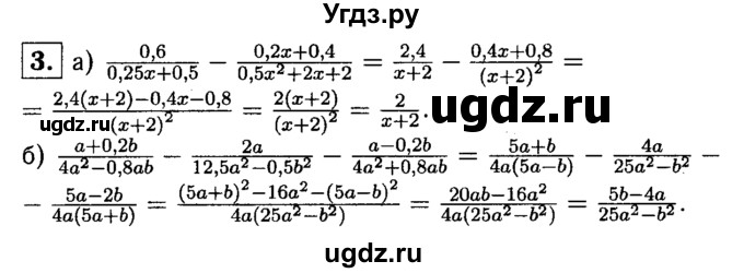 ГДЗ (решебник) по алгебре 8 класс (дидактические материалы) Жохов В.И. / самостоятельная работа / вариант 2 / С-8 / 3