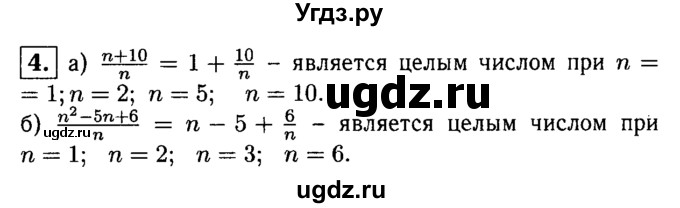 ГДЗ (решебник) по алгебре 8 класс (дидактические материалы) Жохов В.И. / самостоятельная работа / вариант 2 / С-8 / 4