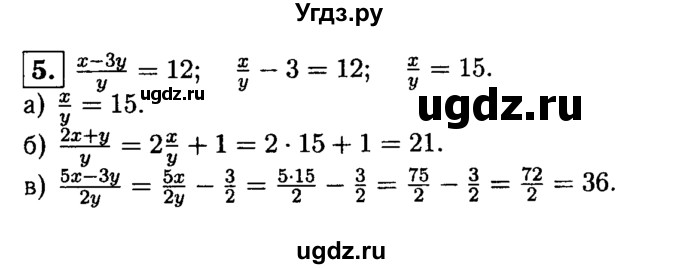 ГДЗ (решебник) по алгебре 8 класс (дидактические материалы) Жохов В.И. / самостоятельная работа / вариант 2 / С-8 / 5