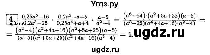 ГДЗ (решебник) по алгебре 8 класс (дидактические материалы) Жохов В.И. / самостоятельная работа / вариант 2 / С-9 / 4