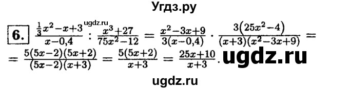 ГДЗ (решебник) по алгебре 8 класс (дидактические материалы) Жохов В.И. / самостоятельная работа / вариант 2 / С-10 / 6