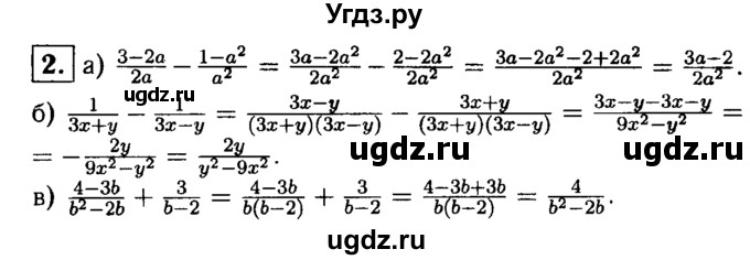 ГДЗ (решебник) по алгебре 8 класс (дидактические материалы) Жохов В.И. / контрольная работа / №1 / Вариант 2 / 2