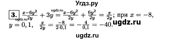 ГДЗ (решебник) по алгебре 8 класс (дидактические материалы) Жохов В.И. / контрольная работа / №1 / Вариант 2 / 3