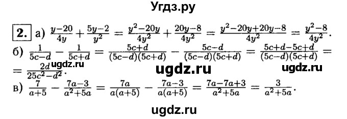 ГДЗ (решебник) по алгебре 8 класс (дидактические материалы) Жохов В.И. / контрольная работа / №1 / Вариант 3 / 2