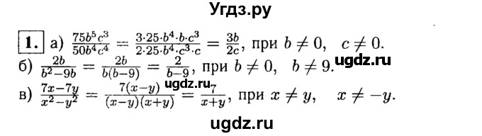 ГДЗ (решебник) по алгебре 8 класс (дидактические материалы) Жохов В.И. / контрольная работа / №1 / Вариант 4 / 1