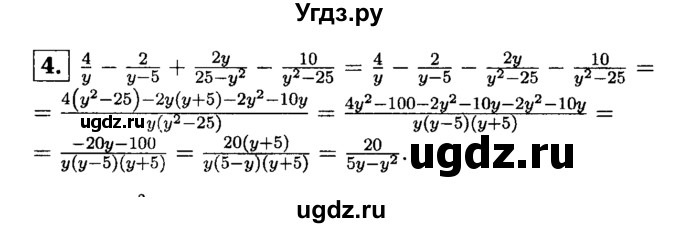 ГДЗ (решебник) по алгебре 8 класс (дидактические материалы) Жохов В.И. / контрольная работа / №1 / Вариант 4 / 4