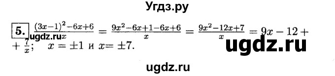 ГДЗ (решебник) по алгебре 8 класс (дидактические материалы) Жохов В.И. / контрольная работа / №1 / Вариант 4 / 5