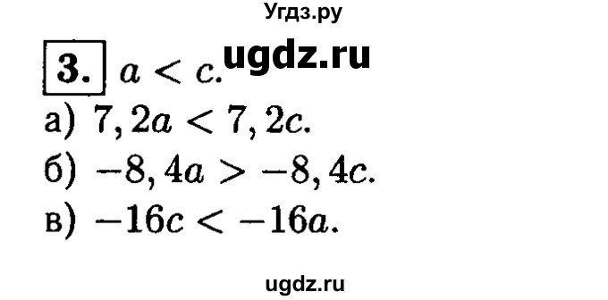 ГДЗ (решебник) по алгебре 8 класс (дидактические материалы) Жохов В.И. / контрольная работа / №1 / Вариант 3А / 3