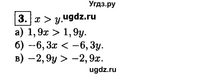 ГДЗ (решебник) по алгебре 8 класс (дидактические материалы) Жохов В.И. / контрольная работа / №1 / Вариант 4А / 3