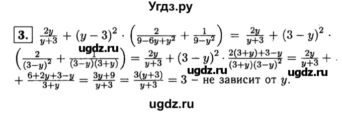 ГДЗ (решебник) по алгебре 8 класс (дидактические материалы) Жохов В.И. / контрольная работа / №2 / Вариант 3 / 3