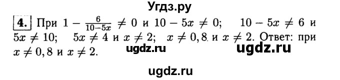 ГДЗ (решебник) по алгебре 8 класс (дидактические материалы) Жохов В.И. / контрольная работа / №2 / Вариант 3 / 4