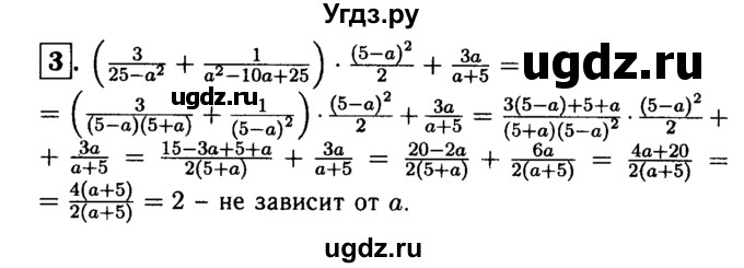 ГДЗ (решебник) по алгебре 8 класс (дидактические материалы) Жохов В.И. / контрольная работа / №2 / Вариант 4 / 3