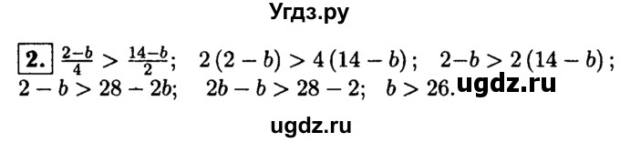 ГДЗ (решебник) по алгебре 8 класс (дидактические материалы) Жохов В.И. / контрольная работа / №2 / Вариант 1А / 2