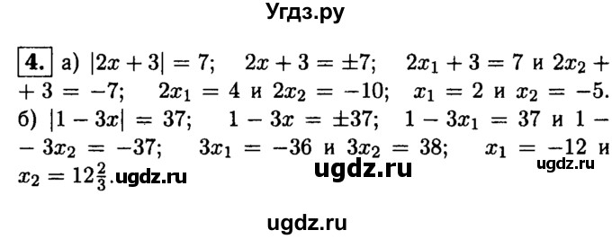 ГДЗ (решебник) по алгебре 8 класс (дидактические материалы) Жохов В.И. / контрольная работа / №2 / Вариант 1А / 4