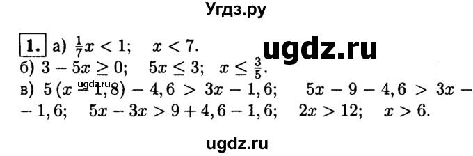 ГДЗ (решебник) по алгебре 8 класс (дидактические материалы) Жохов В.И. / контрольная работа / №2 / Вариант 2А / 1