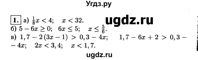 ГДЗ (решебник) по алгебре 8 класс (дидактические материалы) Жохов В.И. / контрольная работа / №2 / Вариант 3А / 1